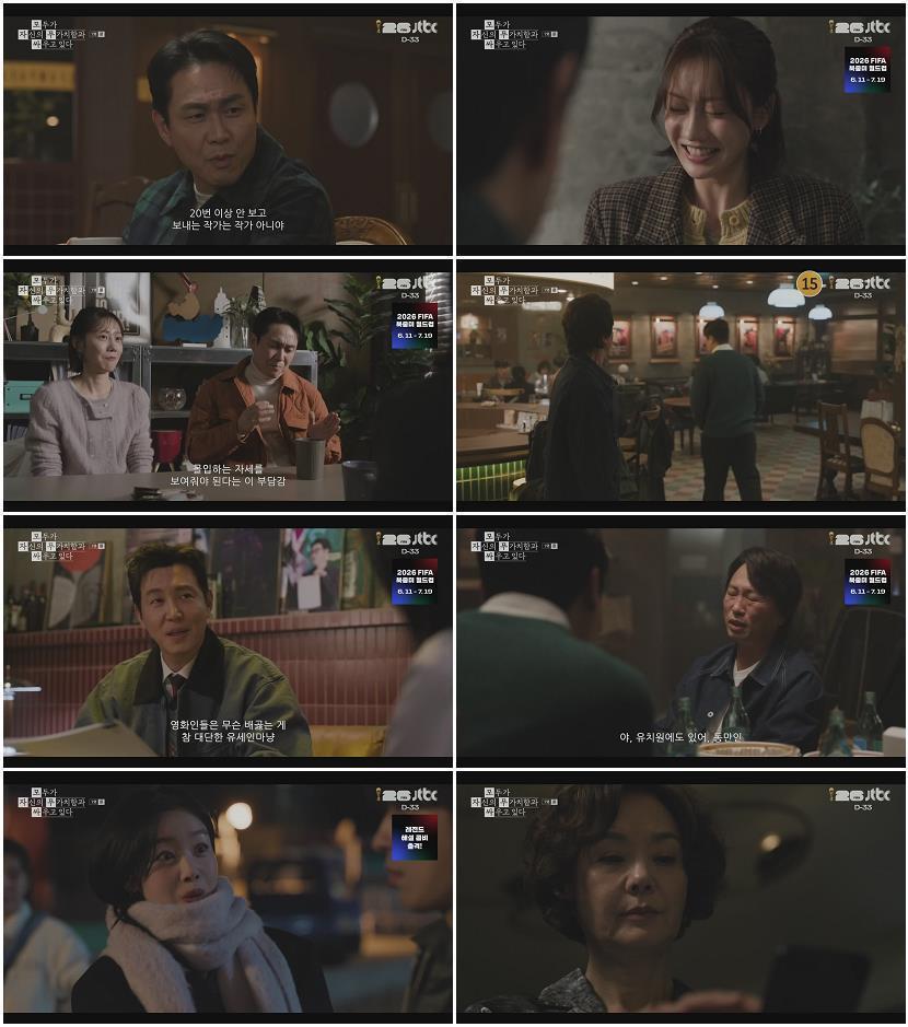 모두가 자신의 무가치함과 싸우고 있다.E07.260509.1080p-NEXT