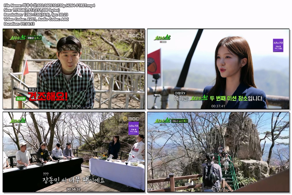 최우수산.E02.260510.720p.H264-F1RST
