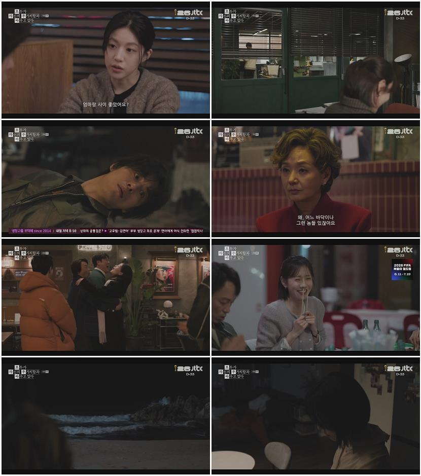 모두가 자신의 무가치함과 싸우고 있다.E07.260509.1080p-NEXT