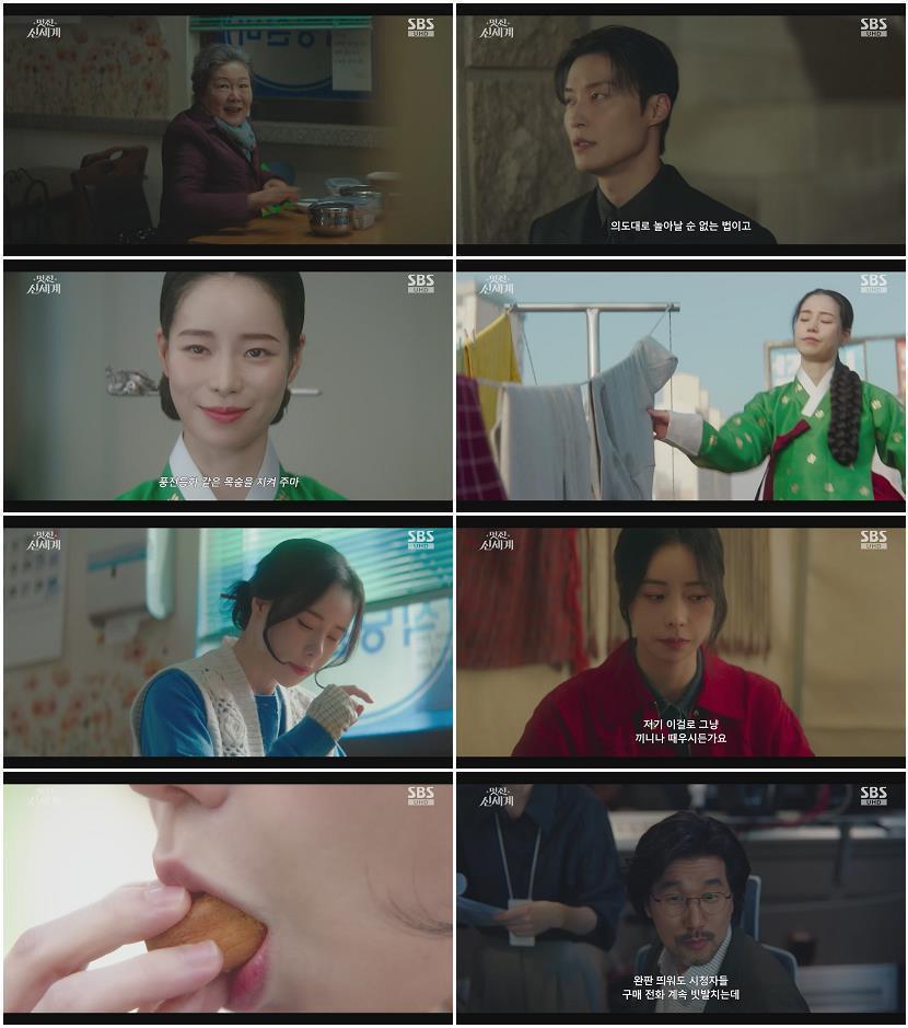 멋진 신세계.E02.260509.1080p-NEXT