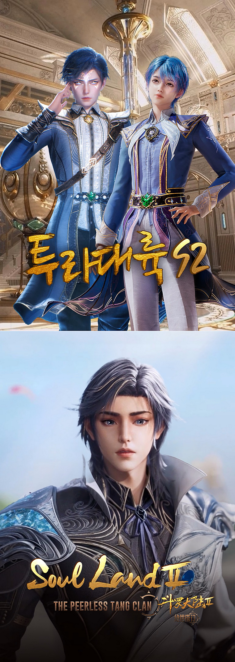 투라대륙 S2 152회 1080p 한글자막