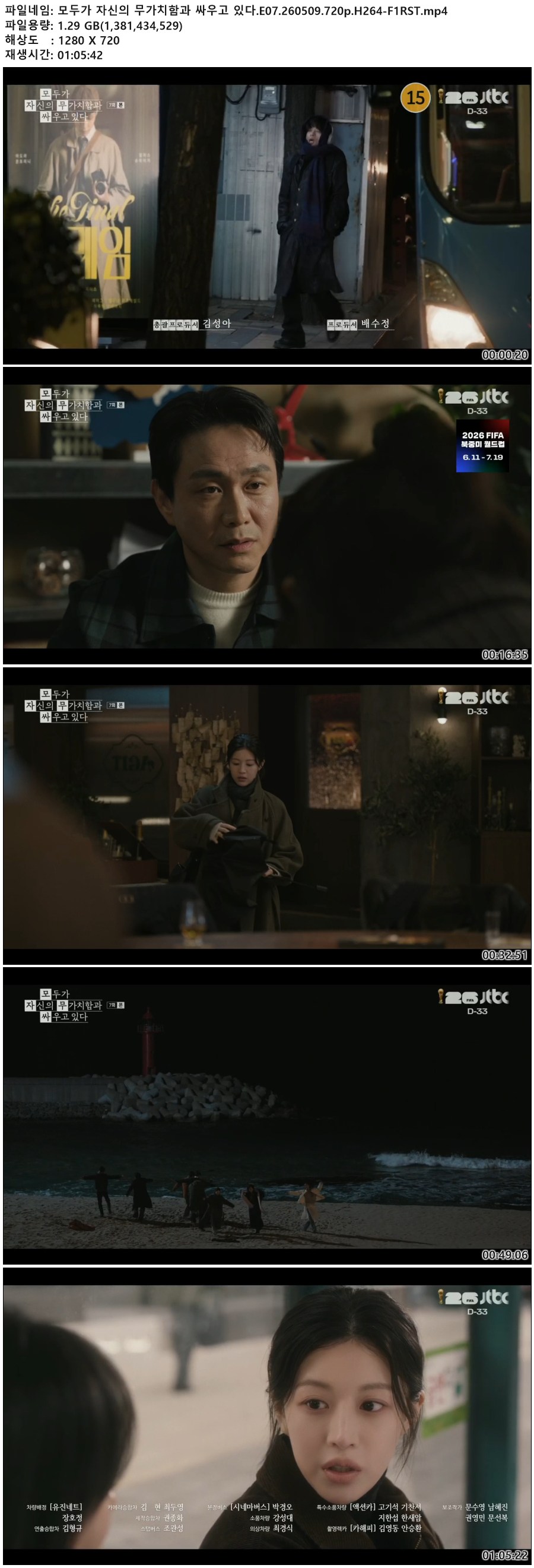 모두가 자신의 무가치함과 싸우고 있다.E07.260509.720p.H264-F1RST
