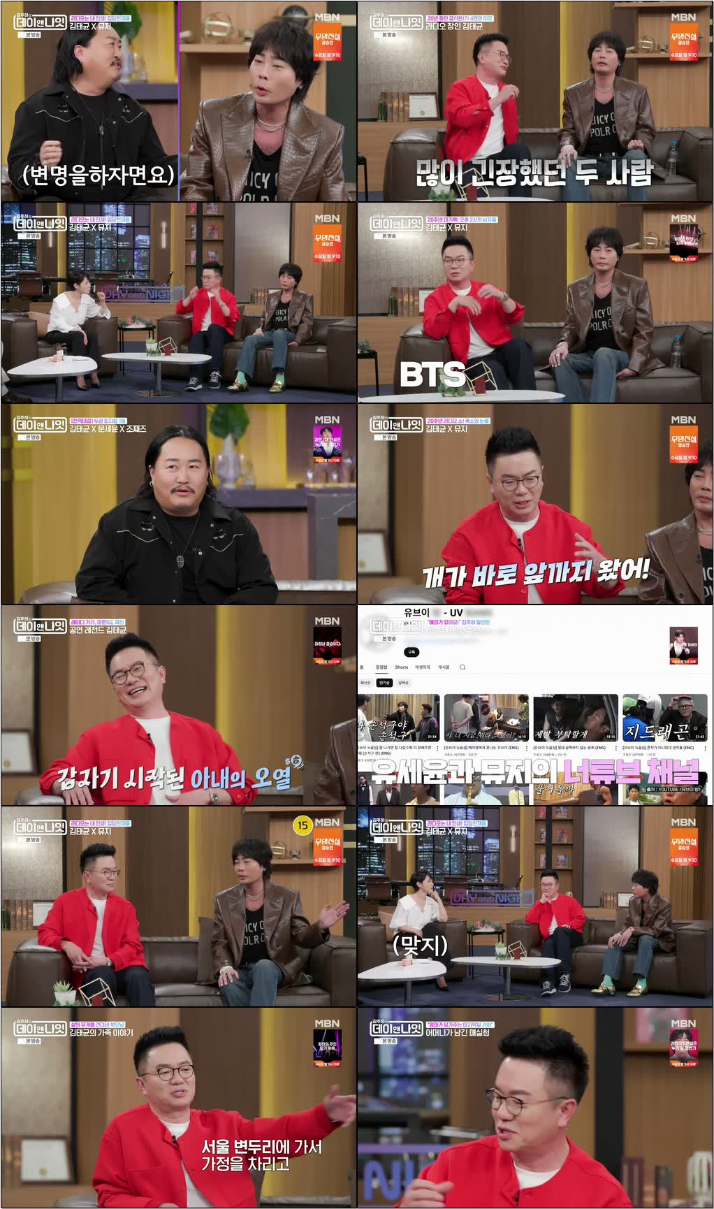 김주하의 데이앤나잇.E24.260509.720p-NEXT