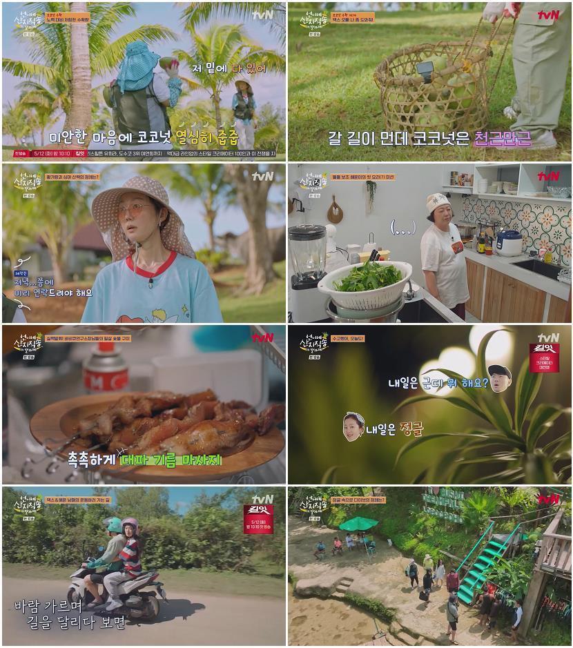 언니네 산지직송 in 칼라페.E04.260507.720p-NEXT