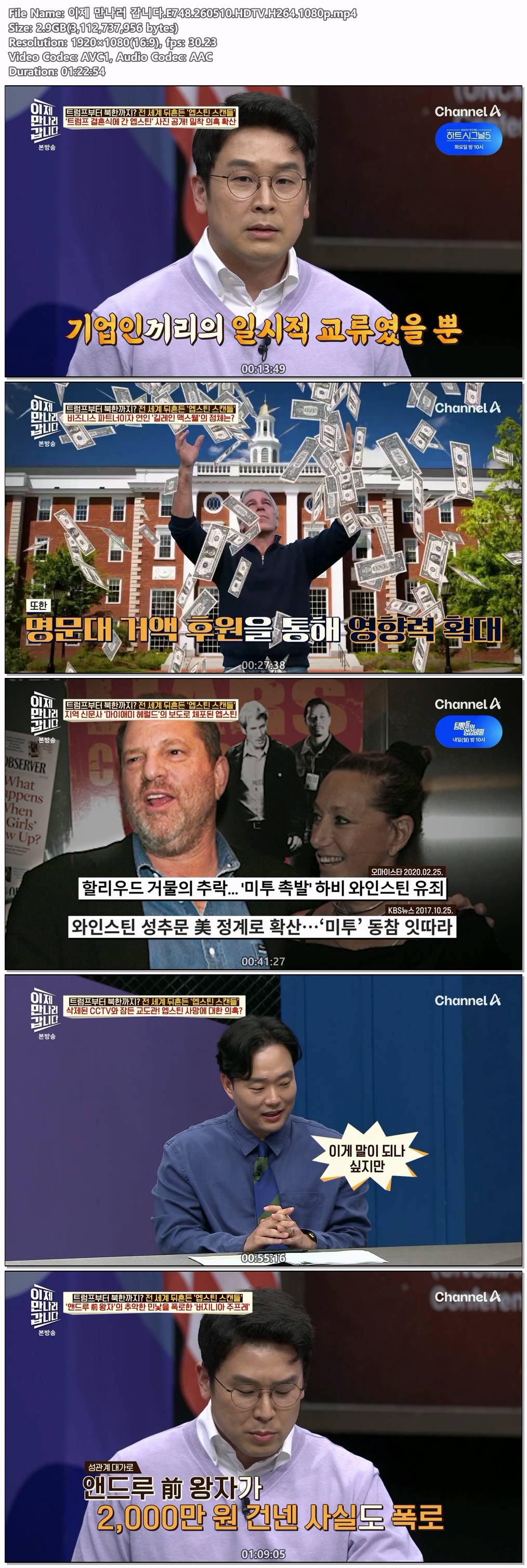 이제 만나러 갑니다.E748.260510.HDTV.H264.1080p