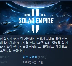 업데이트[한글무설치]은하계 지배! 신스 오브 어 솔라 엠파이어2 Sins of a Solar Empire II Reinforcements v1.60.2