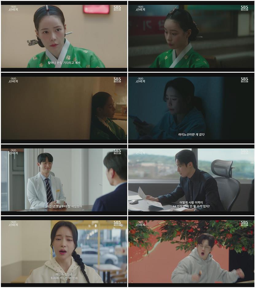 멋진 신세계.E02.260509.1080p.H264-F1RST