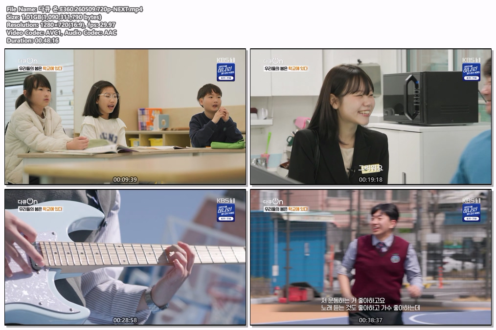 다큐 온.E360.260509.720p-NEXT