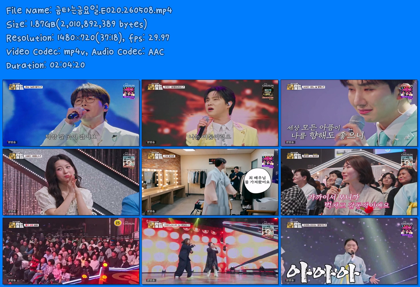 금타는금요일.E020.260508