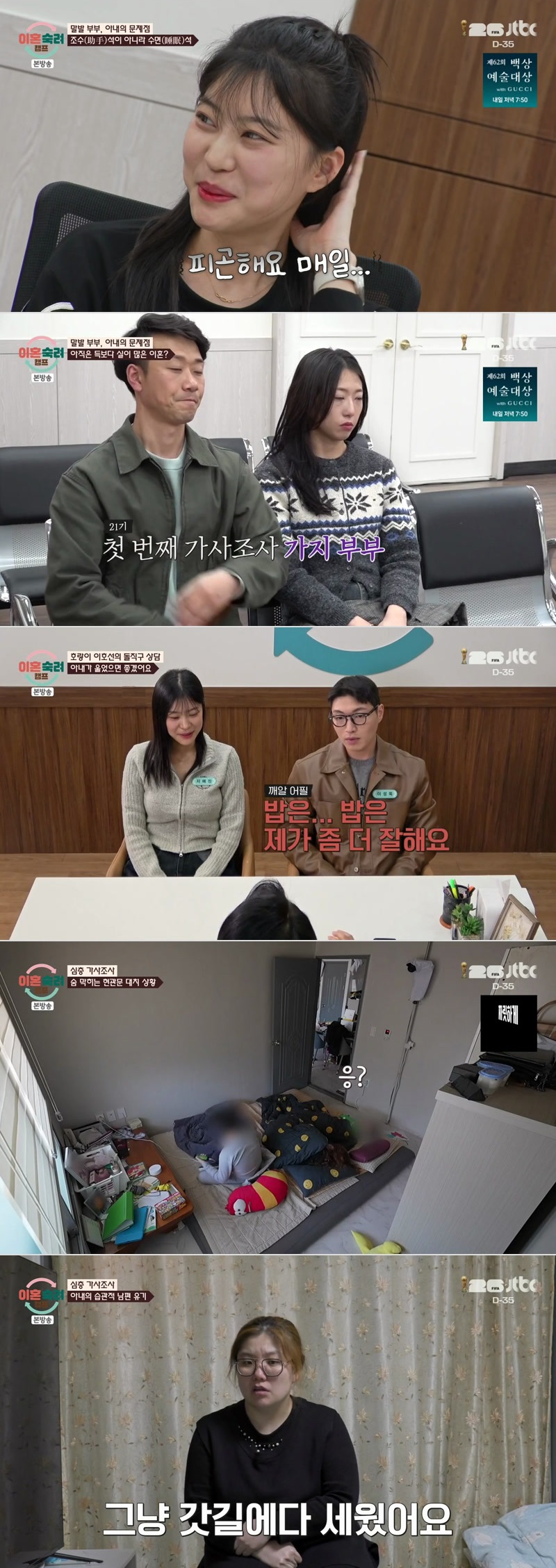 이혼숙려캠프.E85.260507.1080p.H264-F1RST
