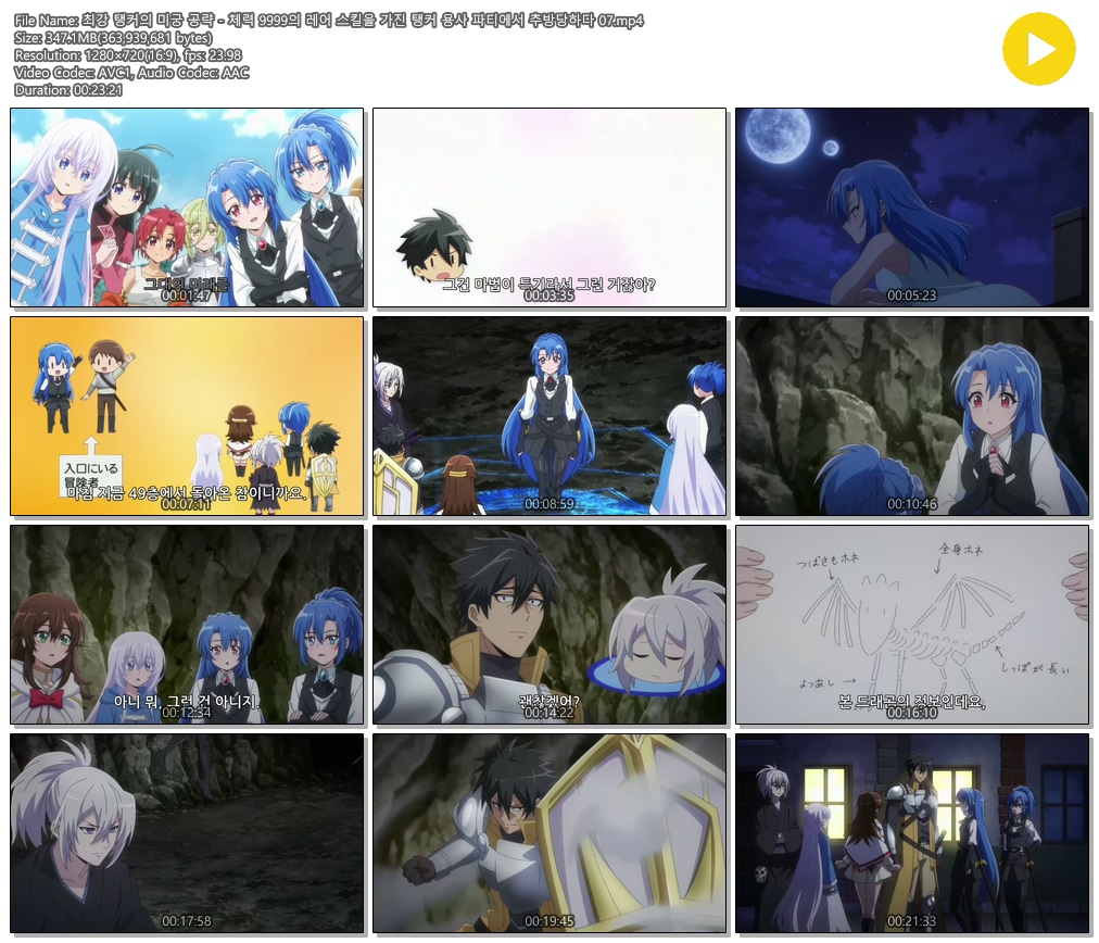 [ANIPLUS] 최강 탱커의 미궁 공략 - 07 (1280x720)