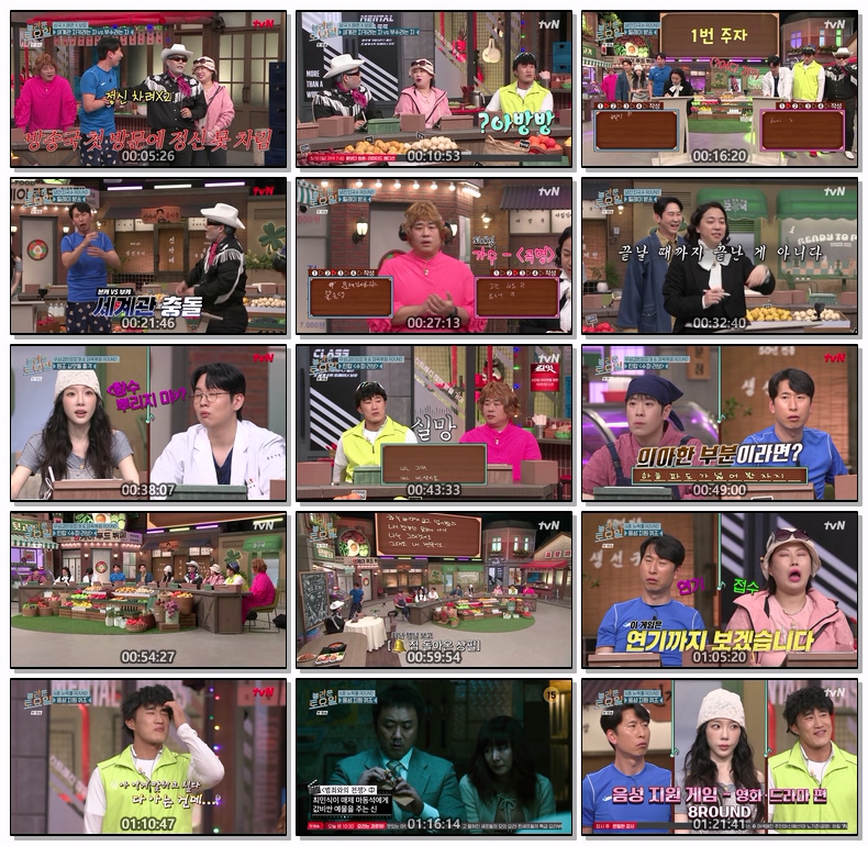 놀라운 토요일 도레미 마켓.E416.260509.720p-NEXT