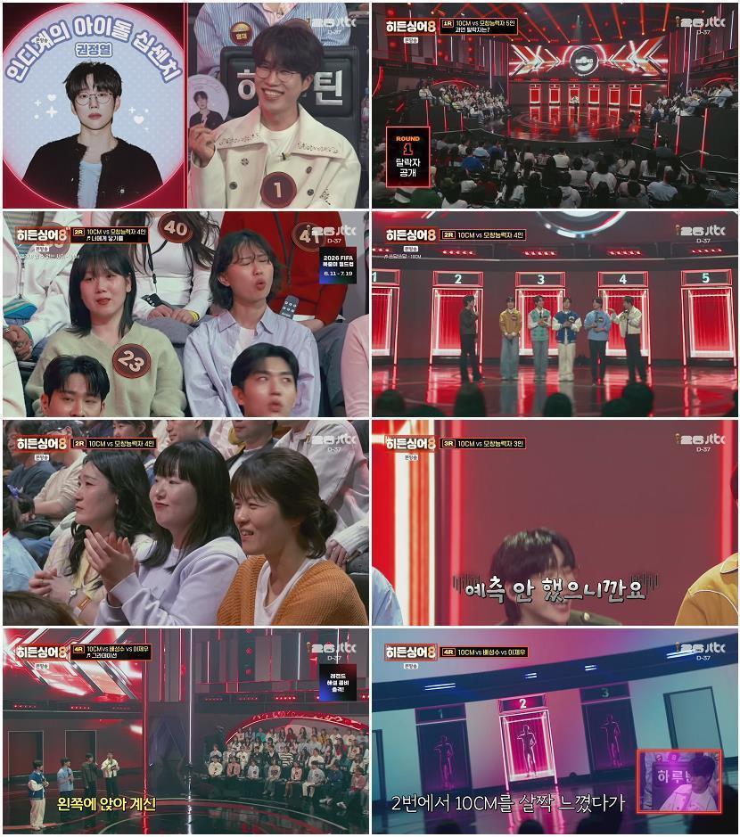 히든싱어8.E06.260505.720p-NEXT