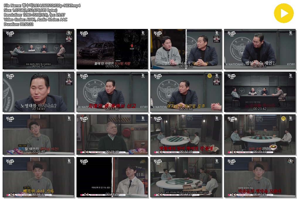 형수다2.E14.260510.720p-NEXT