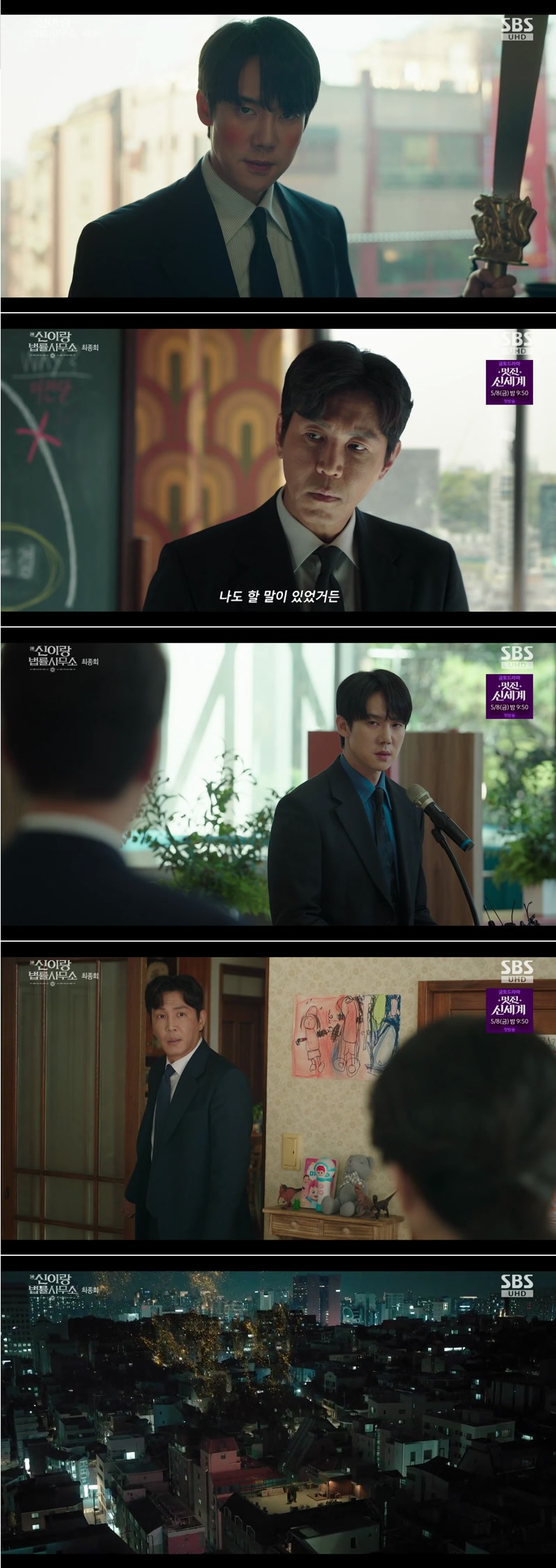 신이랑 법률사무소.E16.260502.1080p.H264-F1RST