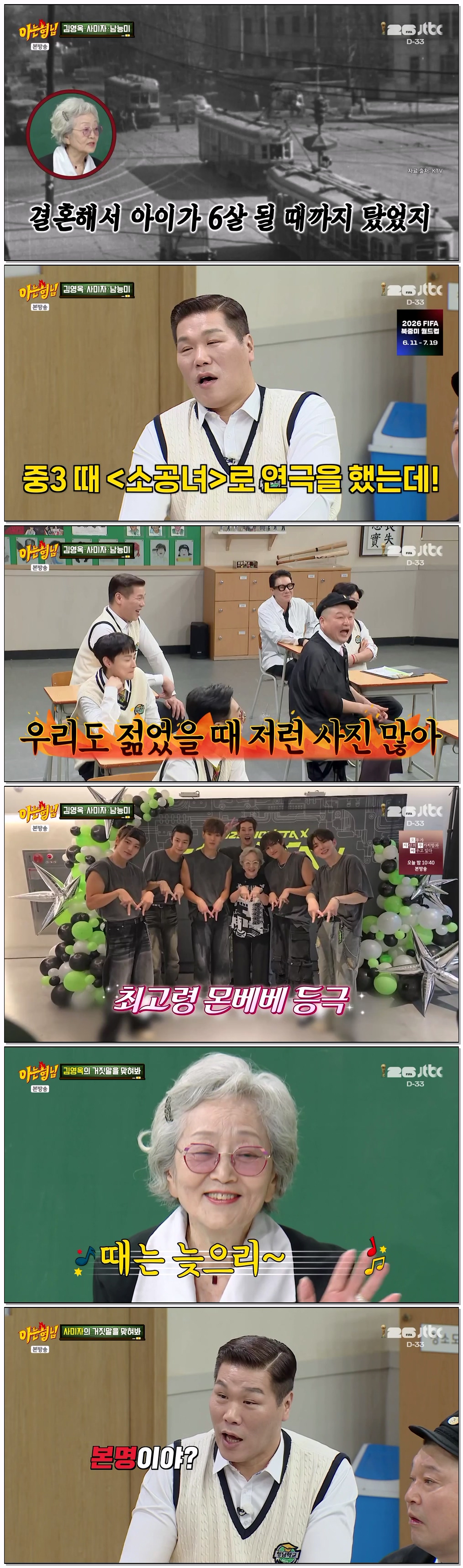 아는 형님.E528.260509.720p-NEXT