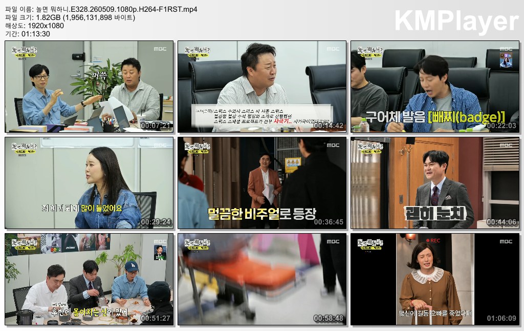 놀면 뭐하니.E328.260509.1080p.H264-F1RST