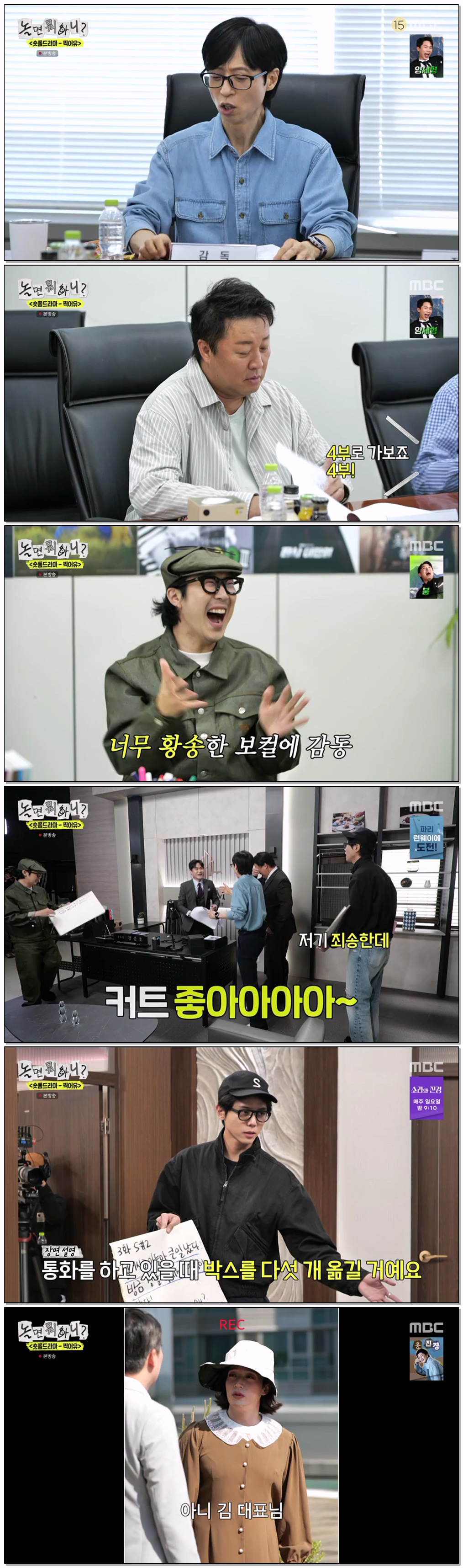 놀면 뭐하니.E328.260509.450p-NEXT
