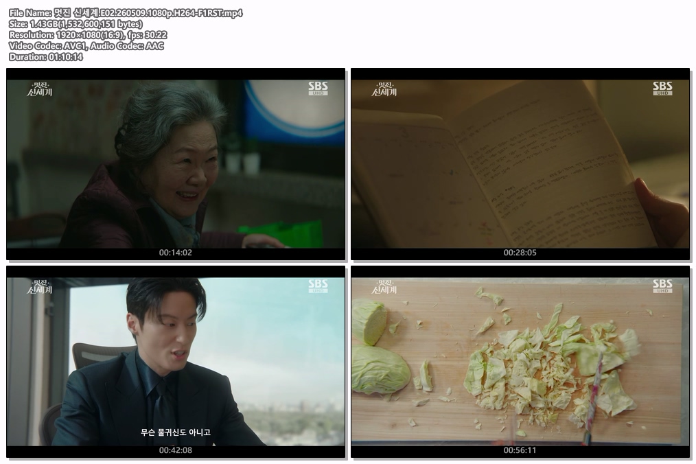 멋진 신세계.E02.260509.1080p.H264-F1RST