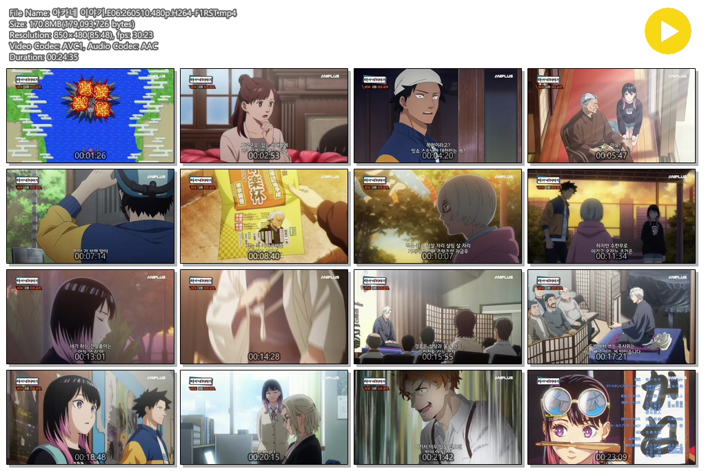 아카네 이야기.E06.260510.480p.H264-F1RST