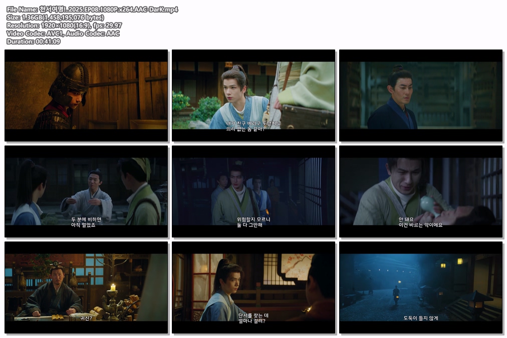천서여명!..2025.EP08.1080P.x264.AAC-DarK
