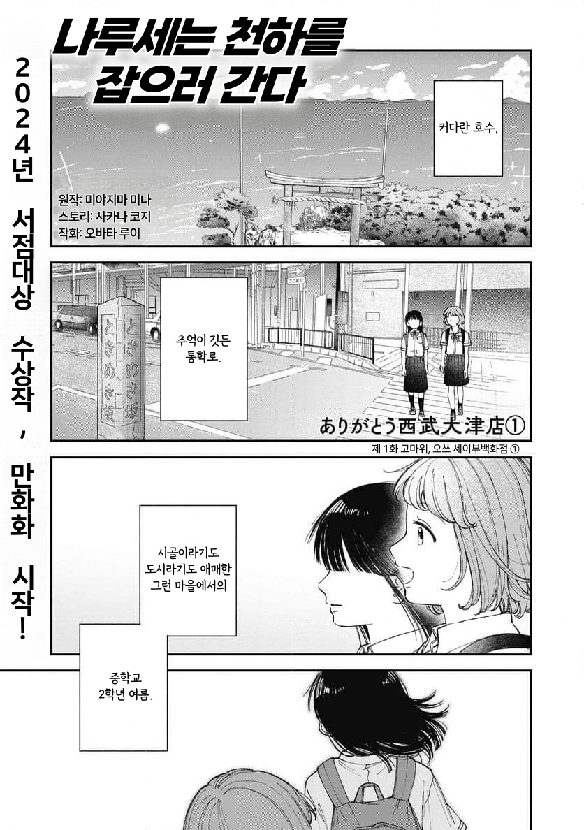 [05-09] 나루세는 천하를 잡으러 간다 1~18화