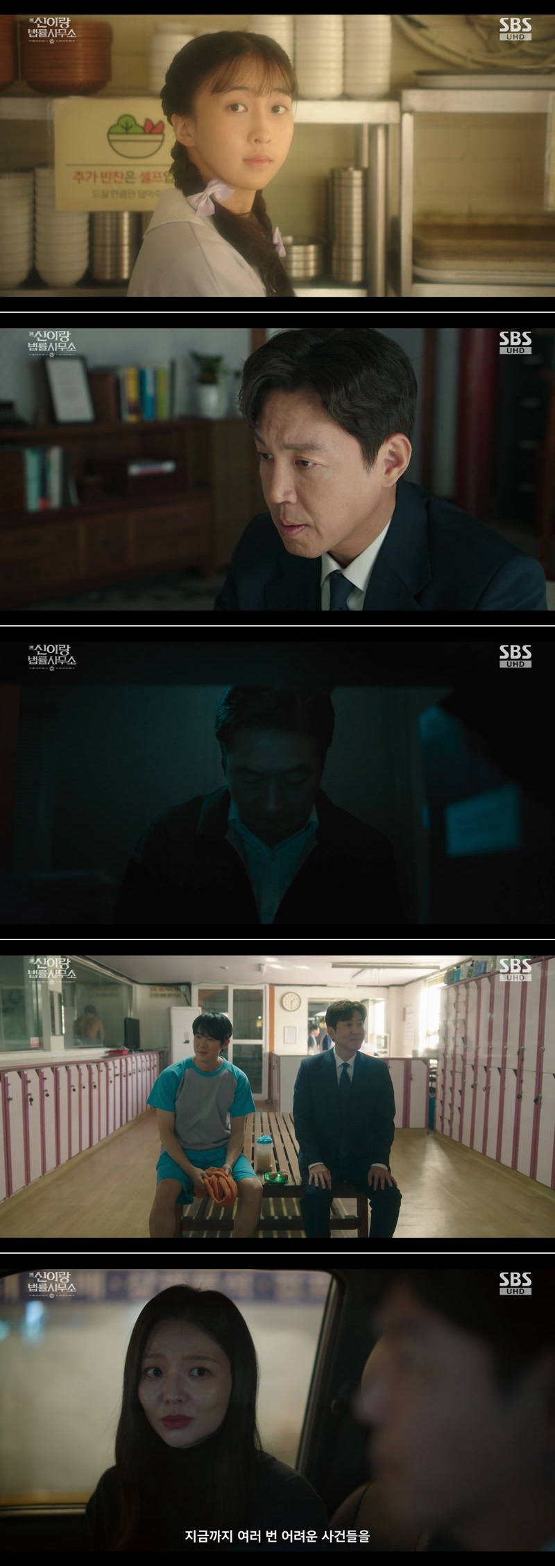 신이랑 법률사무소.E15.260501.1080p.H264-F1RST