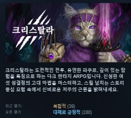 업데이트 [한글무설치]다크판타지 RPG! 크리스탈라 Kristala v1.0.12