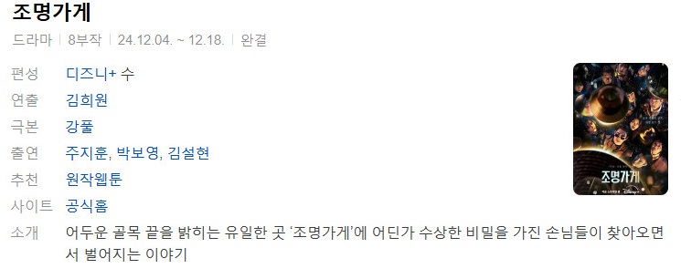 .Light.Shop.S01.8부작.완결 [10..