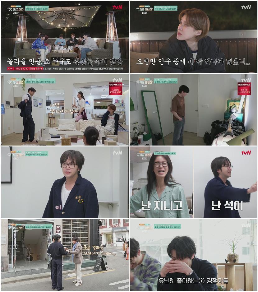 구기동 프렌즈.E05.260508.1080p.H264-F1RST