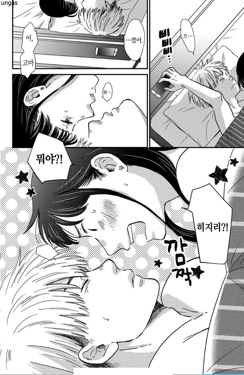 사랑의 스위치 01-36 [완결]