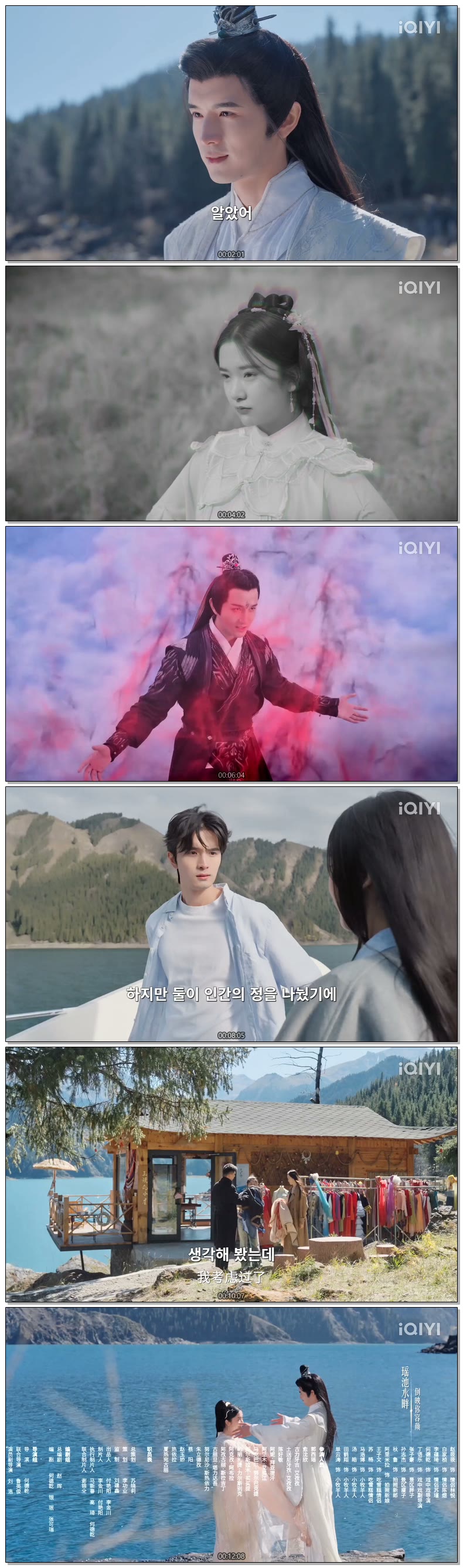 [ Millenium Love 2026 ] 제06화 (iQIYI)