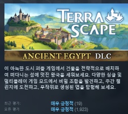 업데이트[한글무설치]도시전략건설! 테라스케이프 고대이집트 TerraScape Ancient Egypt v2.0.0.6
