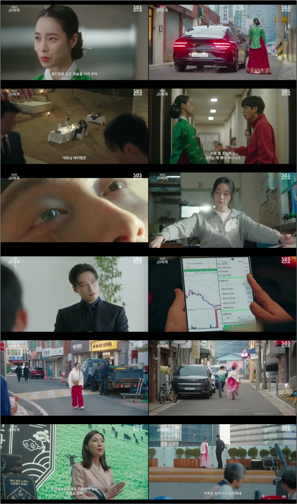멋진 신세계.E02.260509.720p-NEXT