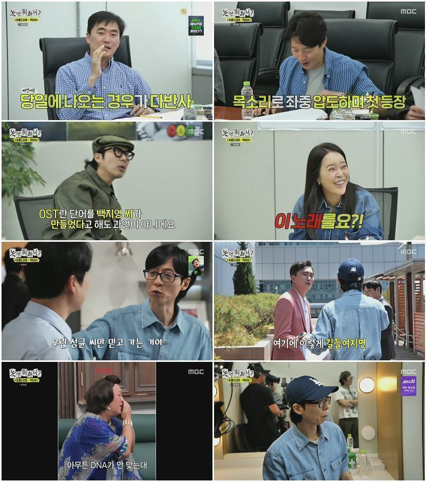 놀면 뭐하니.E328.260509.1080p.H264-F1RST