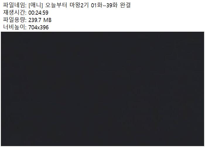 [애니] 오늘부터 마왕2기 01화~39화 완결