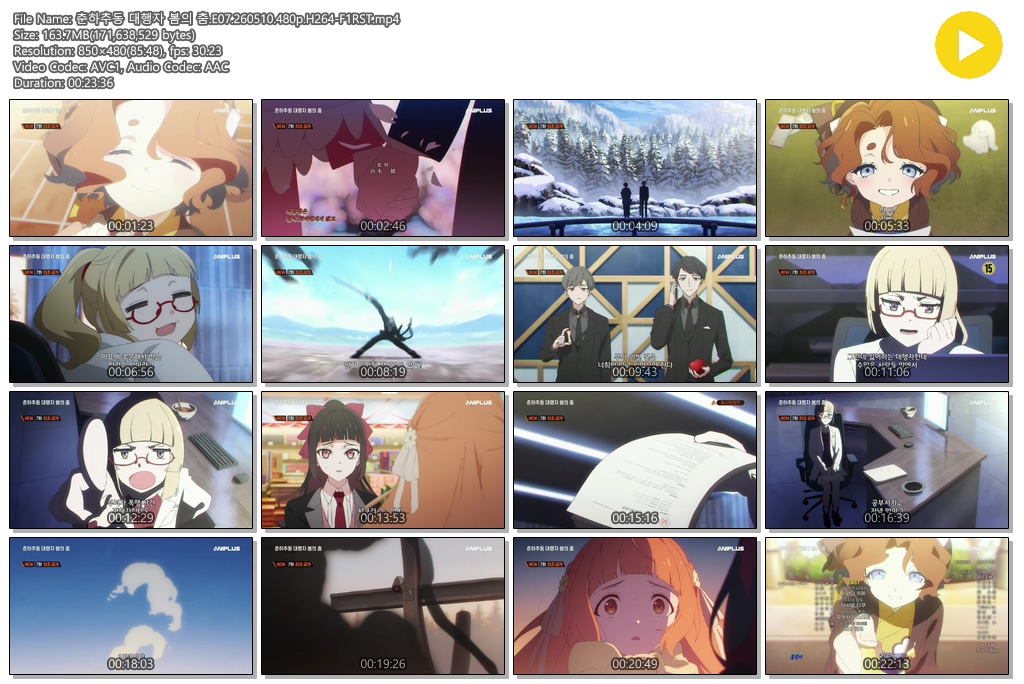 춘하추동 대행자 봄의 춤.E07.260510.480p.H264-F1RST