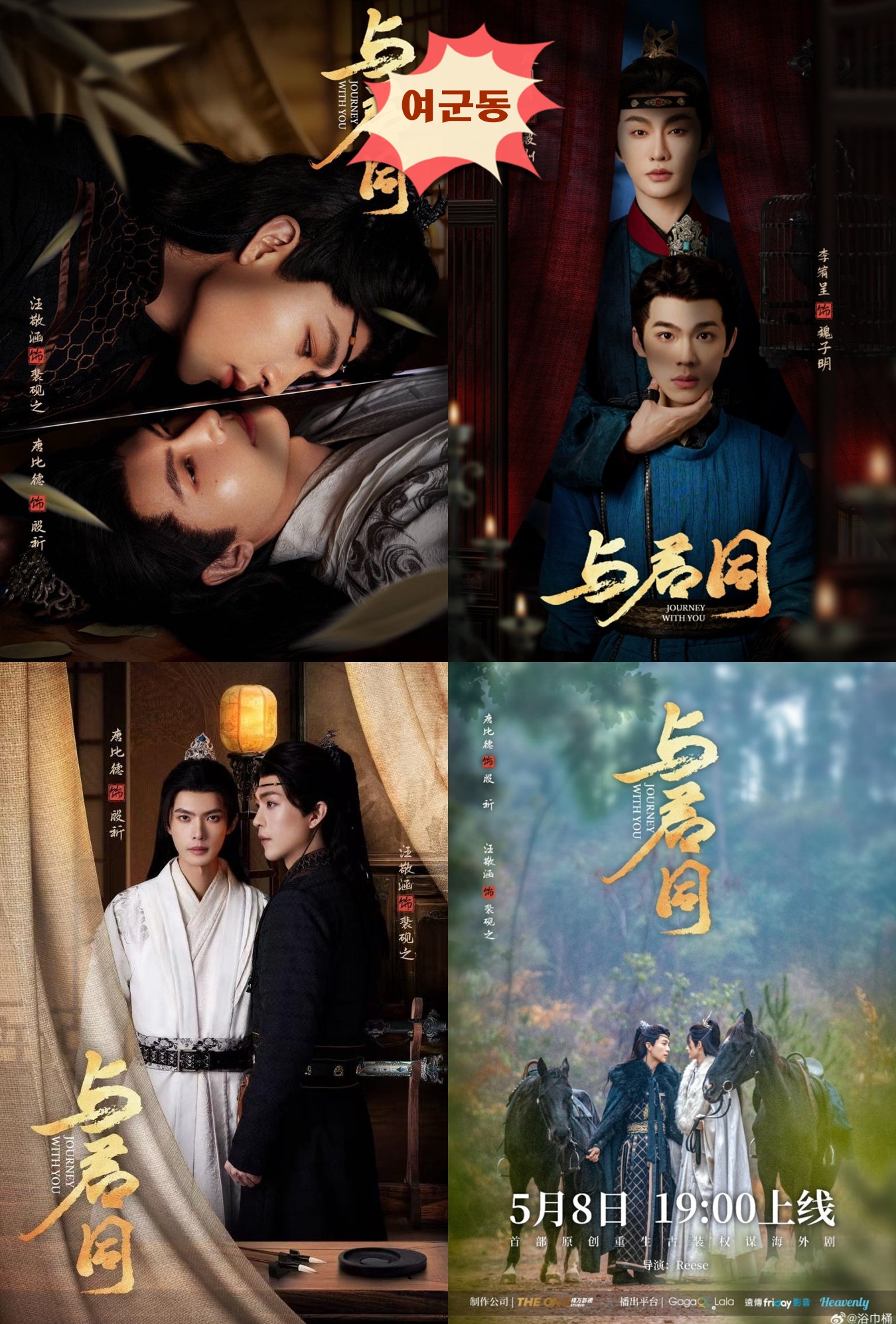 +-여군동 2026 01회 1080P.H264.AAC [중문자막첨부]