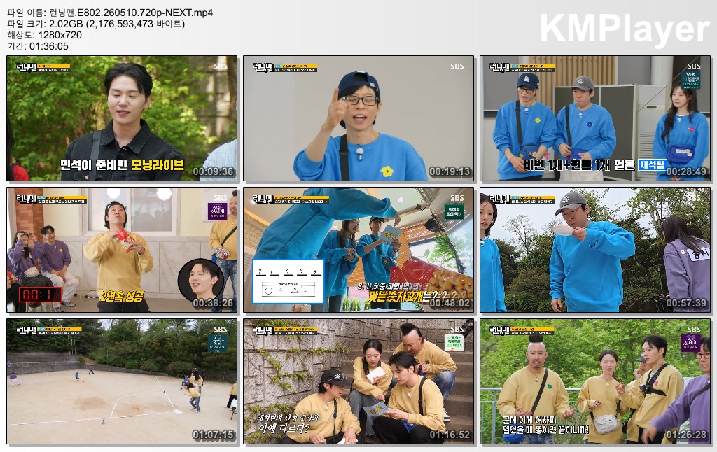 런닝맨.E802.260510.720p-NEXT