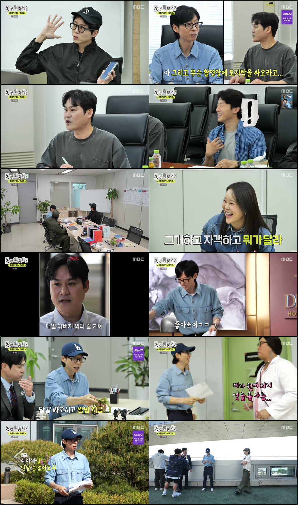 놀면 뭐하니.E328.260509.720p-NEXT