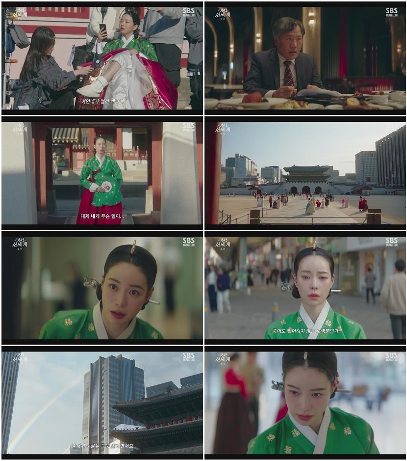 멋진 신세계.E01.260508.1080p-NEXT