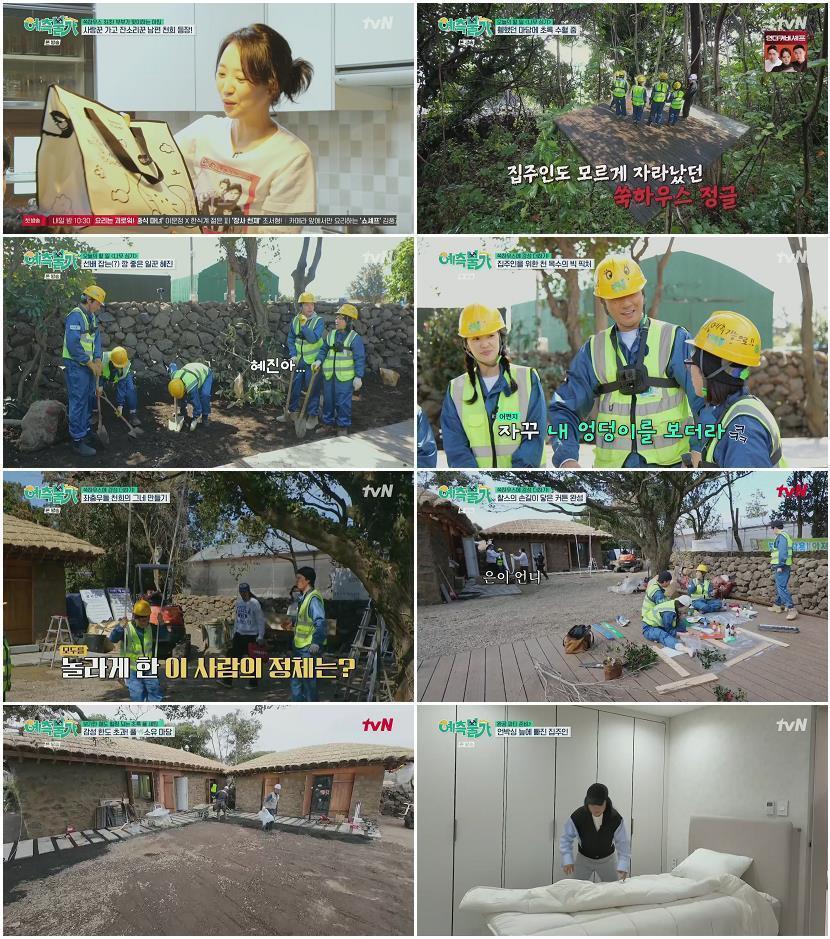 예측불가.E09.260508.1080p.H264-F1RST