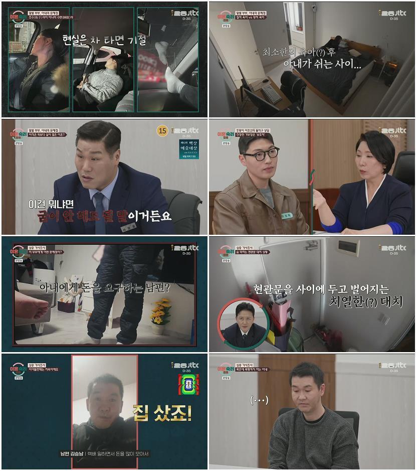 이혼숙려캠프.E85.260507.720p.H264-F1RST