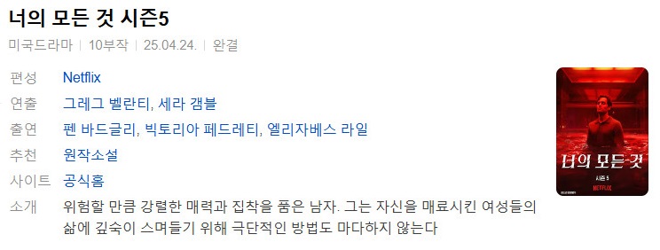 너의 모든 것.You.S05.10부작.완결.10..