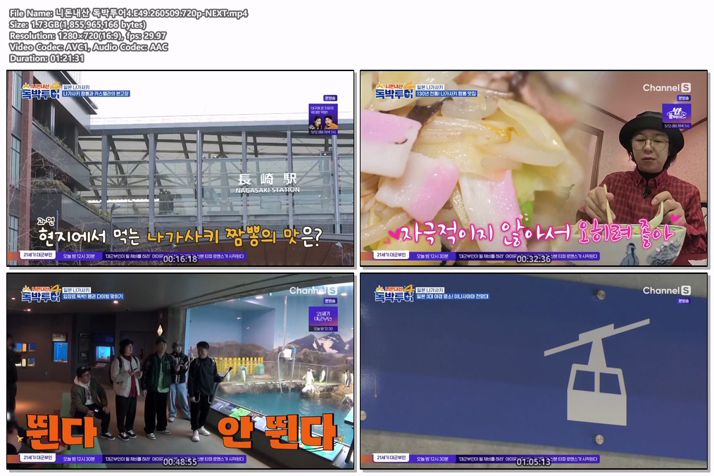 니돈내산 독박투어4.E49.260509.720p-NEXT