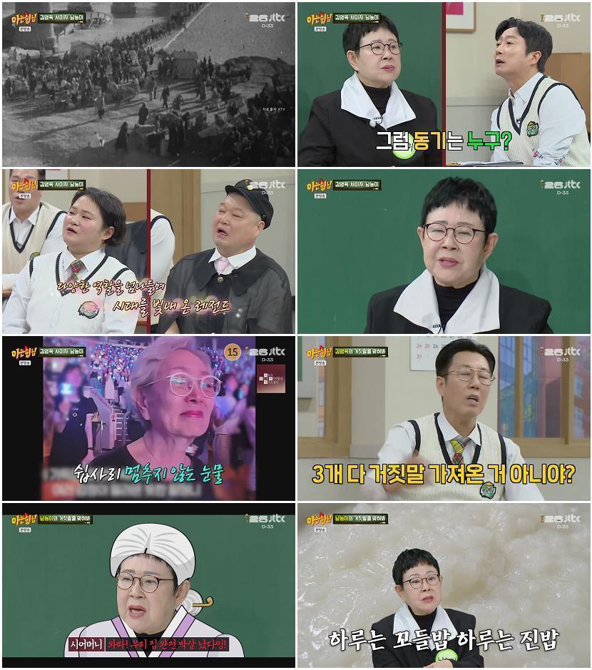 아는 형님.E528.260509.720p-NEXT