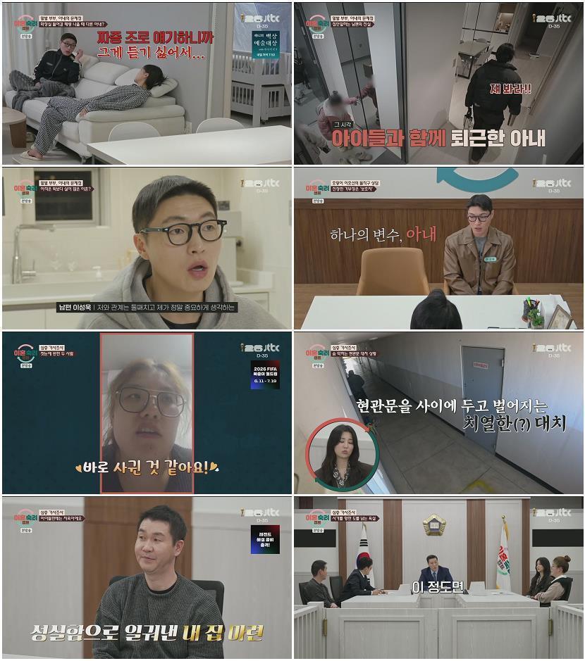 이혼숙려캠프.E85.260507.1080p.H264-F1RST