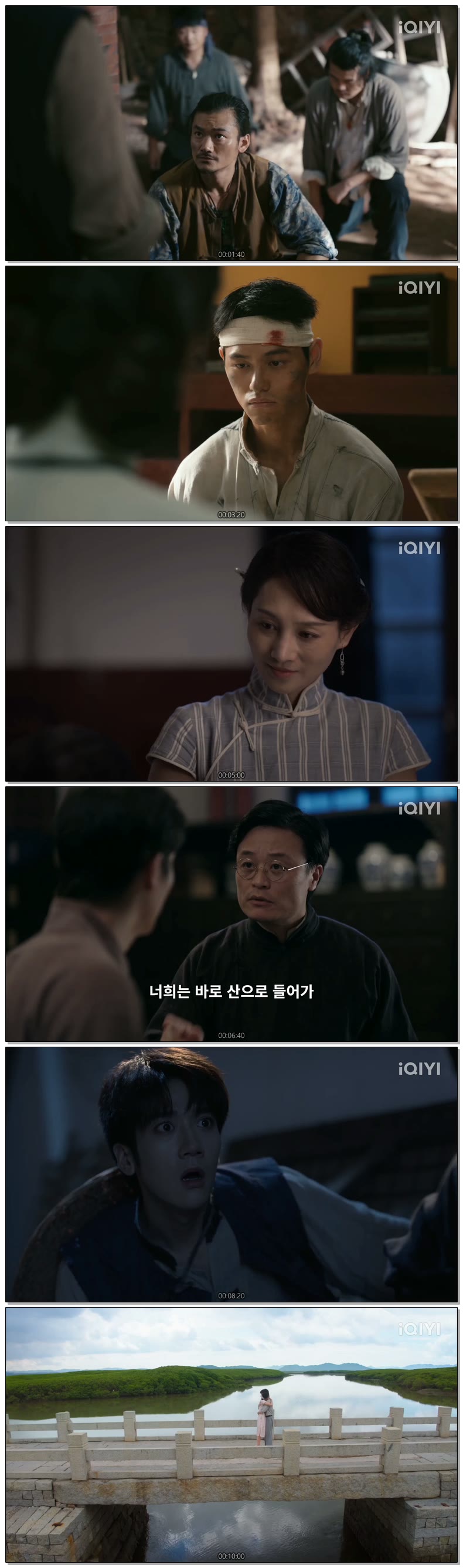 [ Remittance Letter 2026 ] 제24화 끝 (iQIYI)