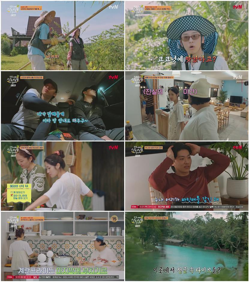 언니네 산지직송 in 칼라페.E04.260507.1080p.H264-F1RST
