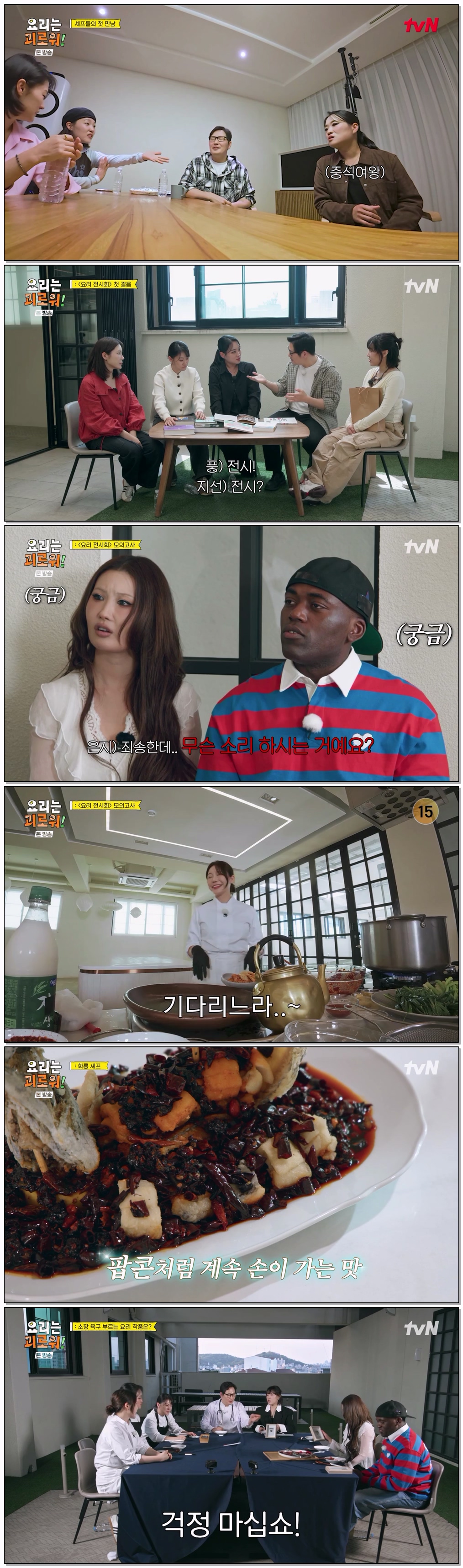 요리는 괴로워.E01.260509.720p-NEXT
